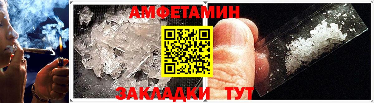 АМФЕТАМИН  Вход с VPN  Арсеньев  АМФЕТАМИН  Amphetamine 97% 