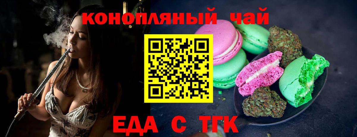 Арсеньев  Canna-Cookies марихуана  Вход с VPN 