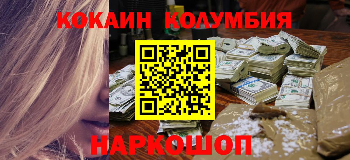 Кокаин FishScale Арсеньев