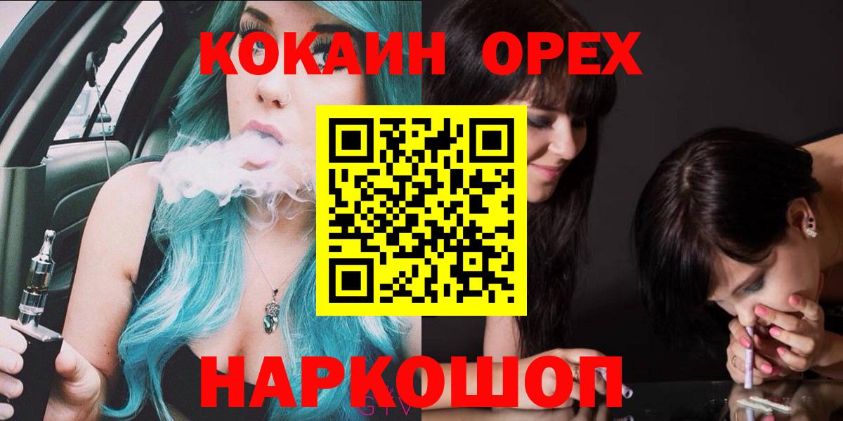 купить   Вход с VPN  Арсеньев  КОКАИН 98%  КОКАИН FishScale 