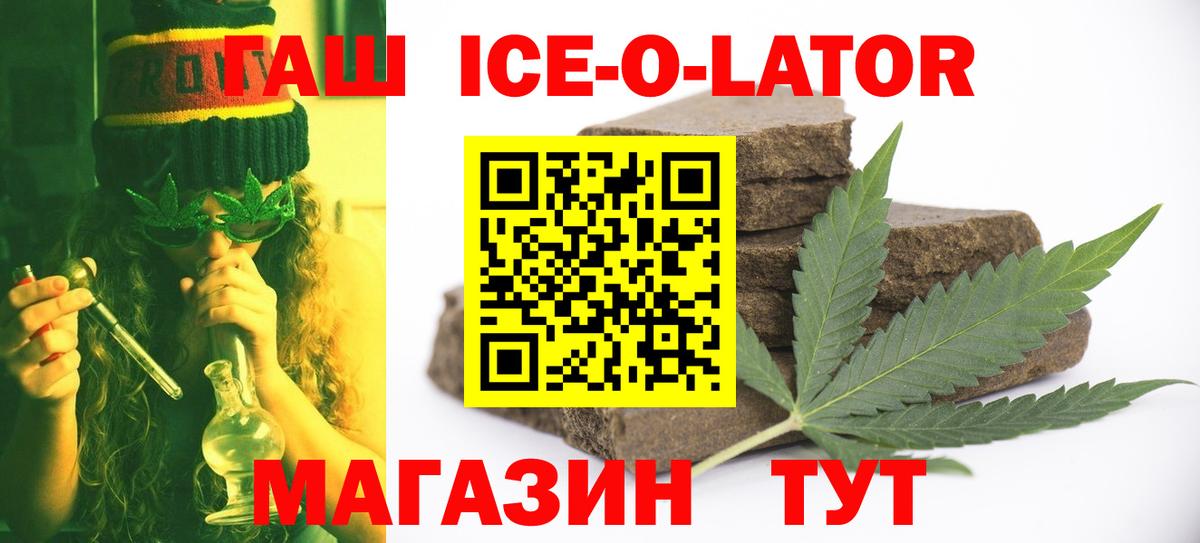 ГАШИШ 40% ТГК Арсеньев
