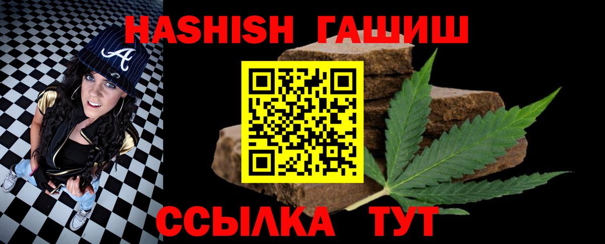 Арсеньев  ГАШИШ индика сатива  ГАШИШ  Вход с VPN  Гашиш Cannabis 