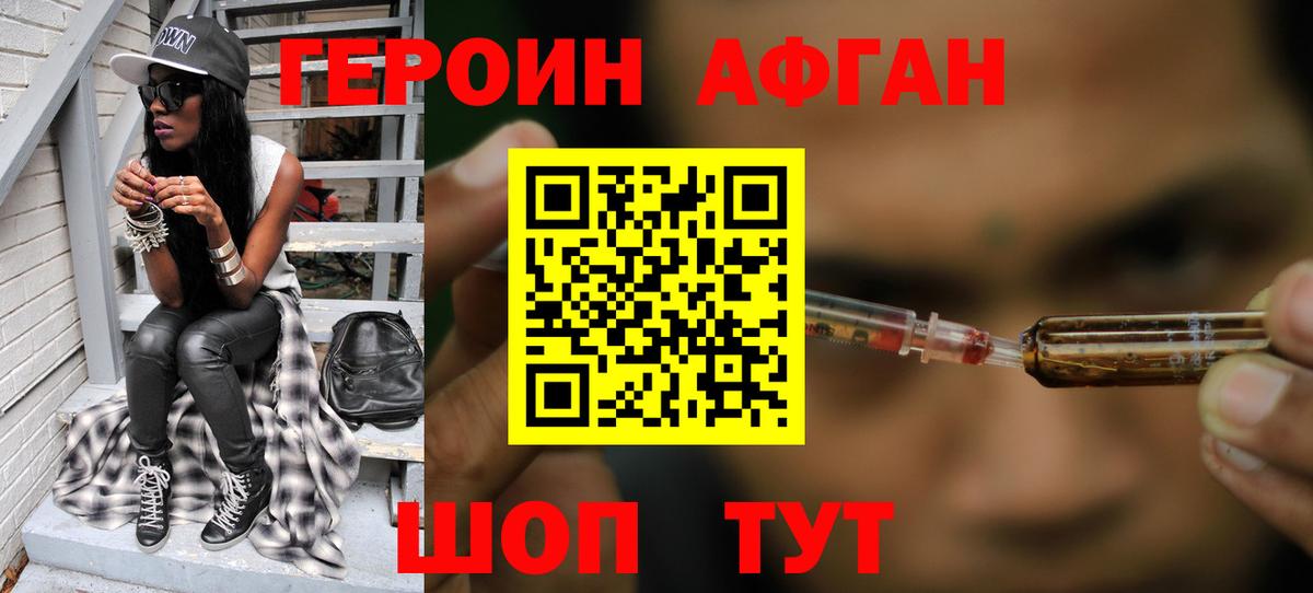 Арсеньев  Героин  Вход с VPN  ГЕРОИН хмурый 