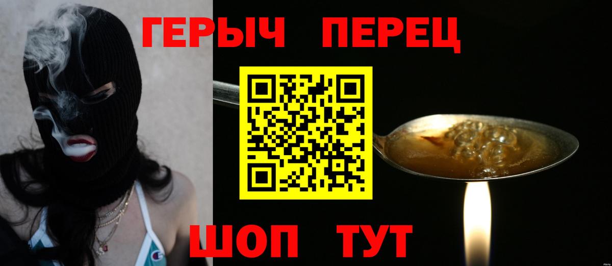 Героин гречка Арсеньев