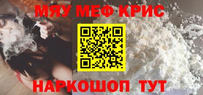 мефедрон мука Бузулук