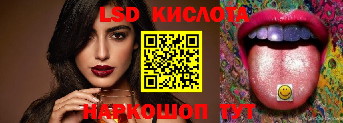 LSD-25 экстази кислота  Лсд 25 экстази кислота  ЛСД экстази  Вход с VPN  Арсеньев 