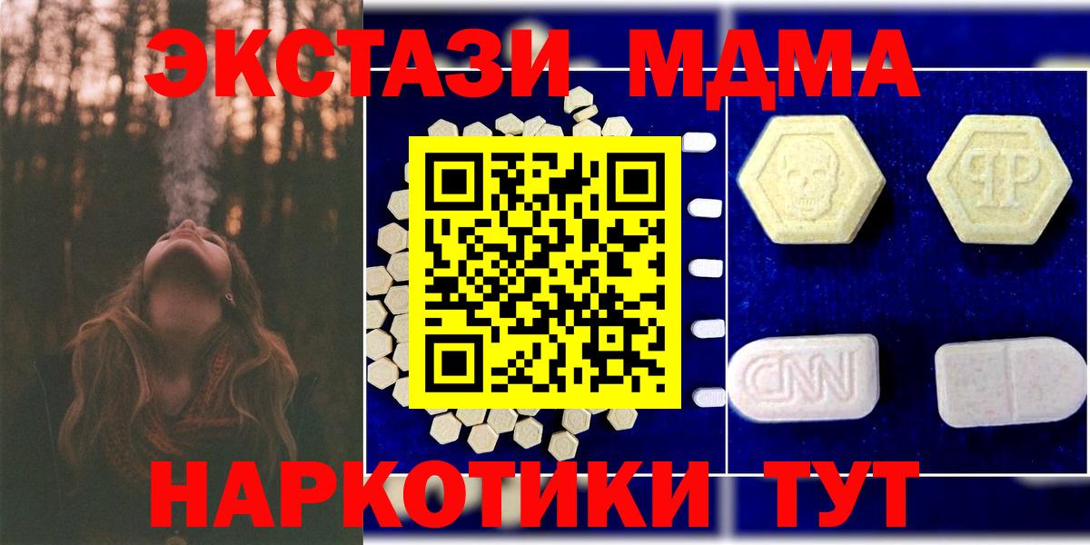 МДМА молли Арсеньев