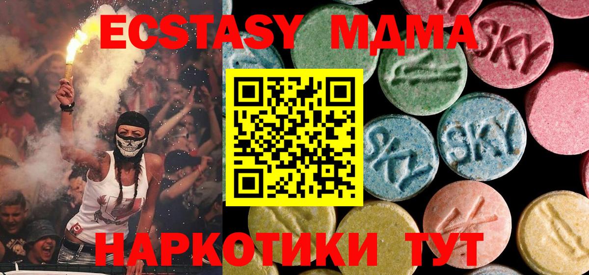 МДМА  Вход с VPN  Арсеньев  МДМА VHQ 