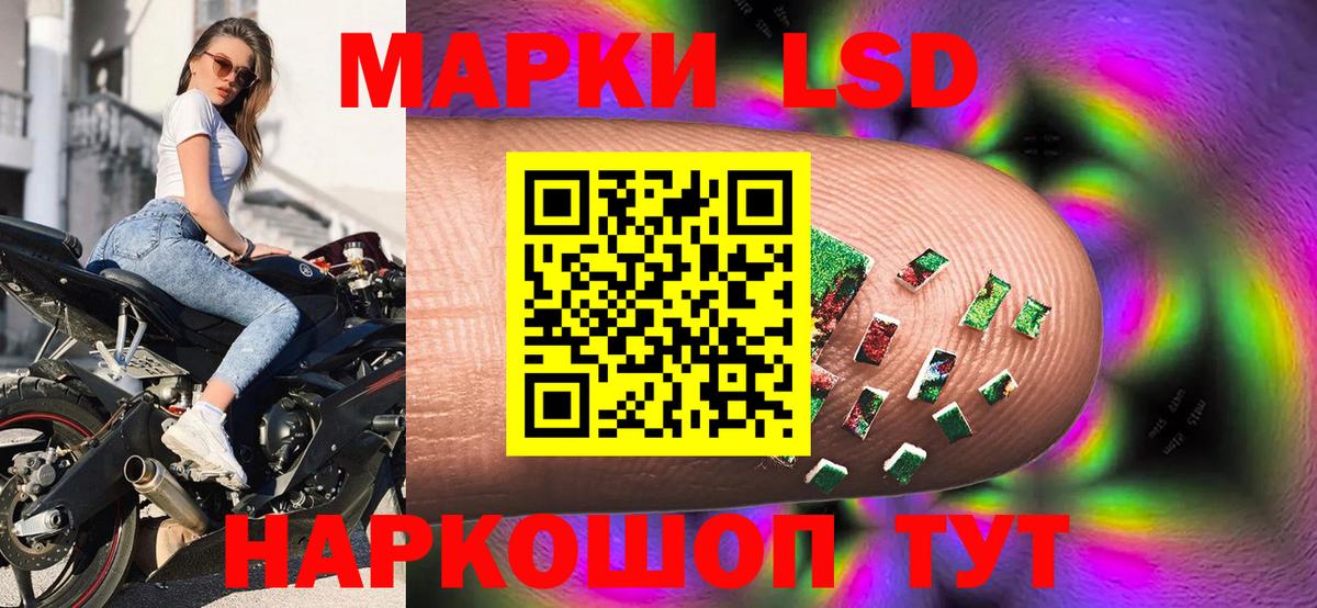 Марки NBOMe 1,5мг Арсеньев