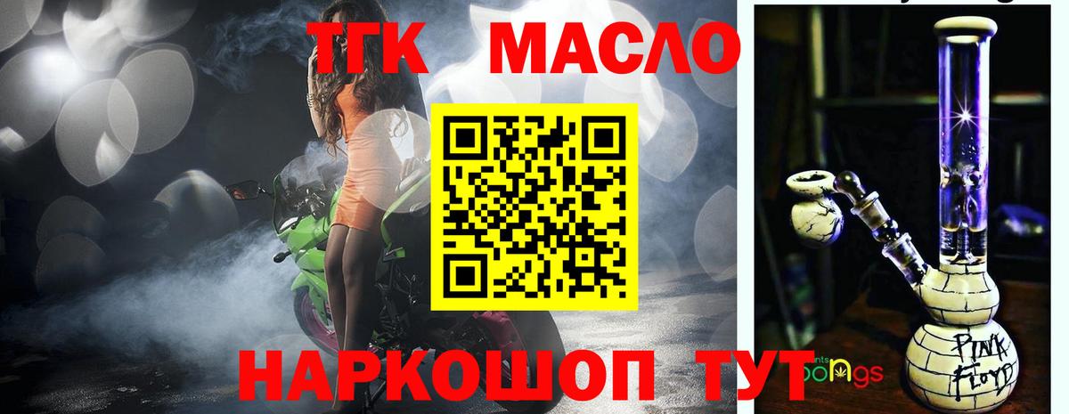 Арсеньев  Дистиллят ТГК THC oil  Вход с VPN 