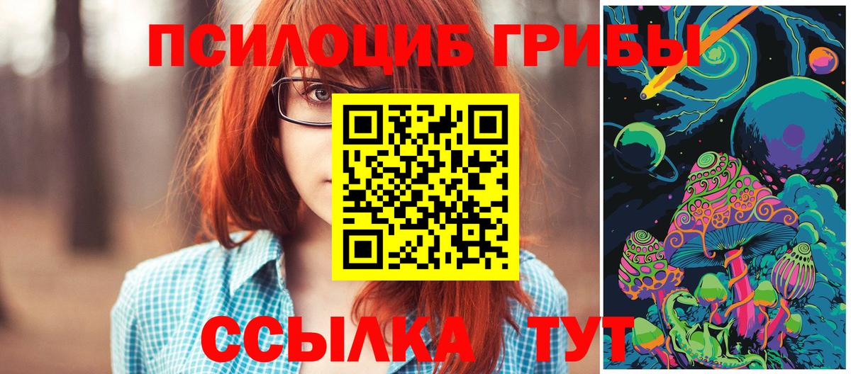 Псилоцибиновые грибы Magic Shrooms  Псилоцибиновые грибы прущие грибы  Вход с VPN  Арсеньев 